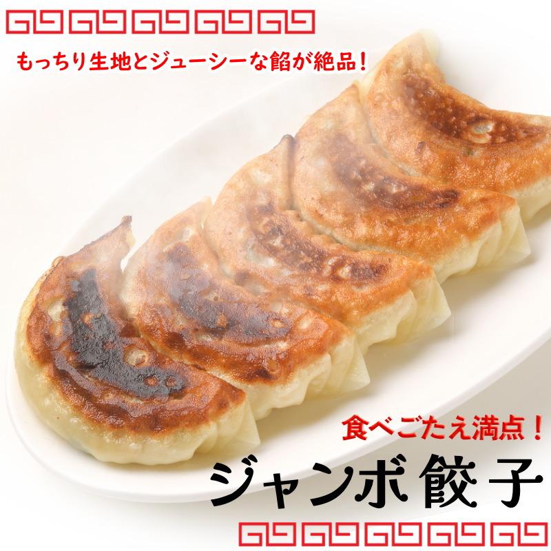 餃子 冷凍 約1.6kg (40g 40個) 特大 ぎょうざ ギョウザ 中華 惣菜