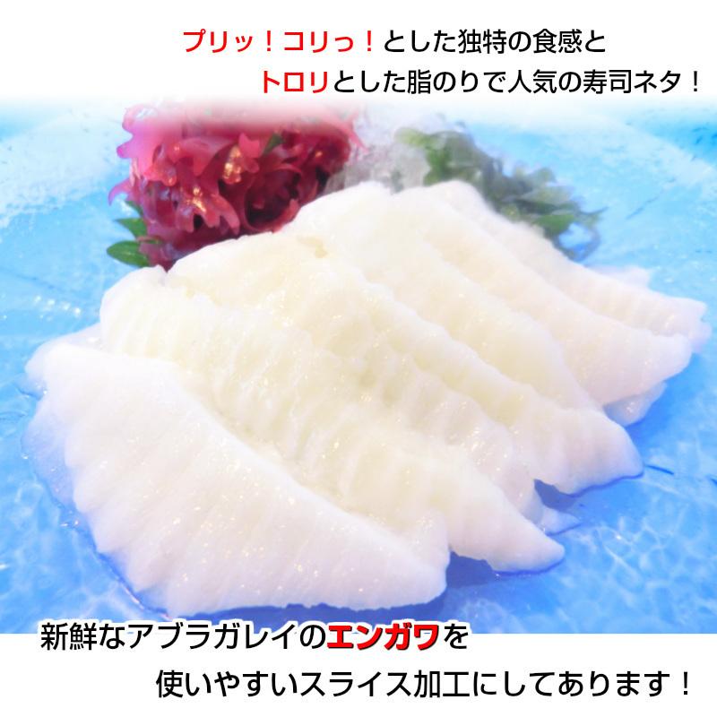 エンガワスライス 100g アブラガレイのエンガワ エンガワスライス100g 100 1304 Seafoodmax 通販 Yahoo ショッピング