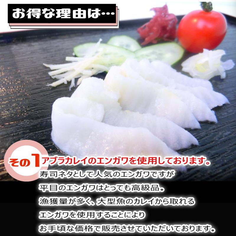えんがわ① えんがわ エンガワ 天然カレイのエンガワ100g（20切入）刺身 海鮮丼