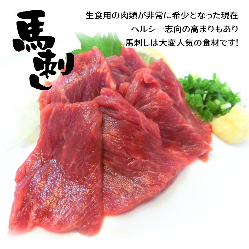 馬刺し ロース 生食用 500g 入り 個食パック包装 約50g 馬刺 ・馬刺