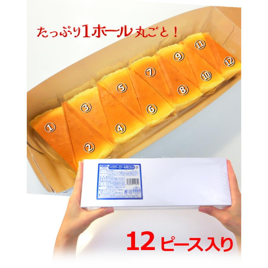 とげとげチーズページ SENDOベイクドチーズケーキ 2本入（冷蔵） | せんどうネット