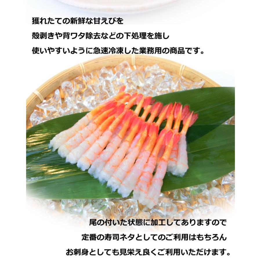 甘エビ 冷凍 刺身 無頭甘えび 20尾入 尾付き 甘海老 アマエビ