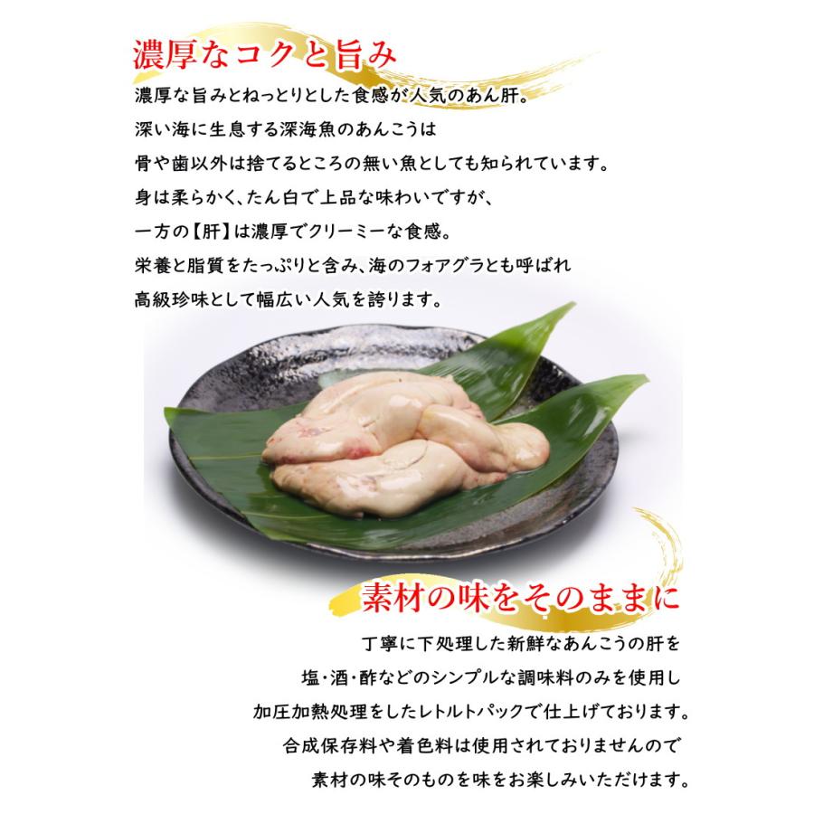 おつまみ あんきも 棒加工 200g×2 レトルトパック あん肝 加熱調理済み 成形済み アンキモ あんこうの肝 ・アンキモ棒2P ...