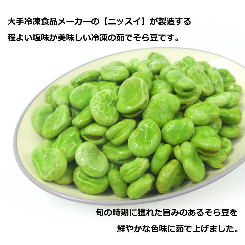 ニッスイ 塩あじ そら豆 そらまめ ソラマメ 豆 まめ マメ 塩味 nissui