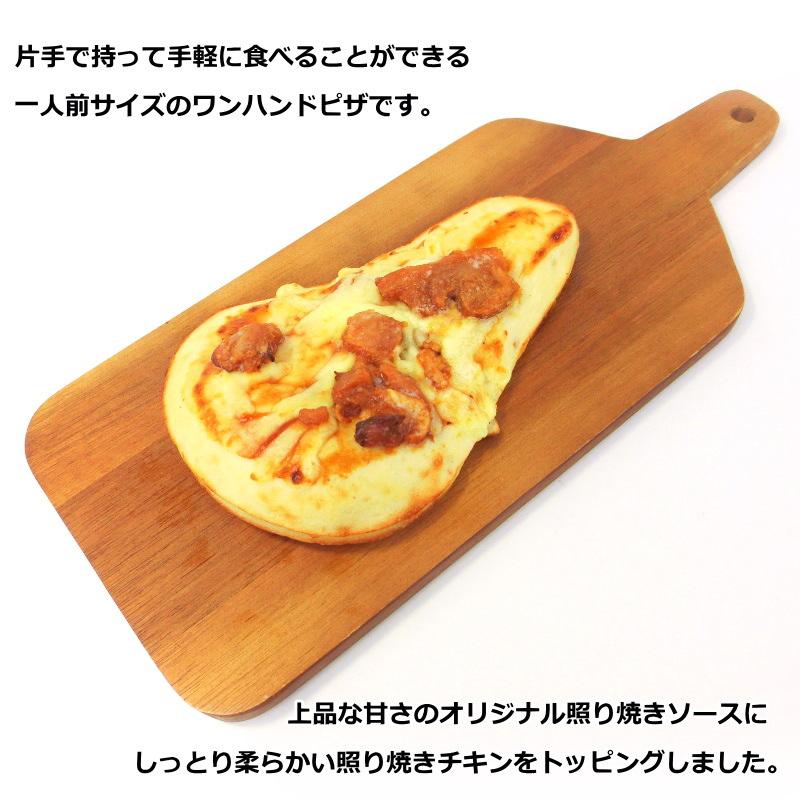 トロナ ピザ 照り焼きチキン 1枚入り ワンハンドピザ ナン型 個包装