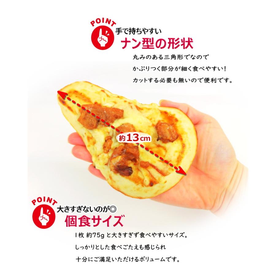 トロナ ピザ 照り焼きチキン 1枚入り ワンハンドピザ ナン型 個包装