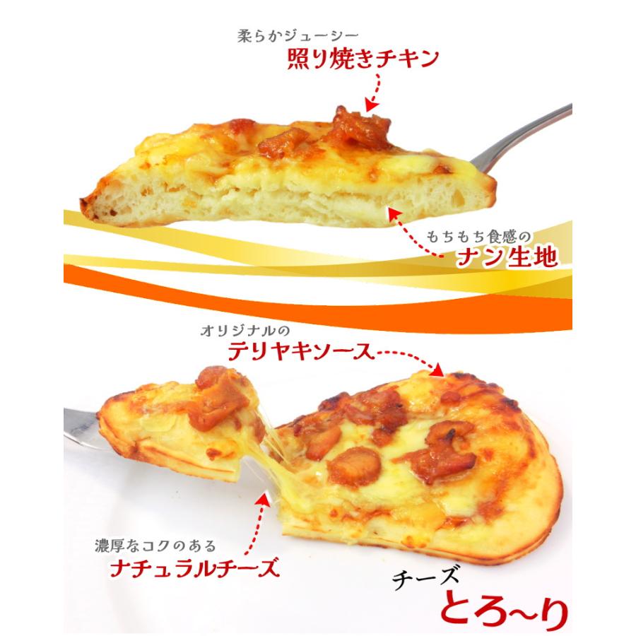 トロナ ピザ 照り焼きチキン 1枚入り ワンハンドピザ ナン型 個包装