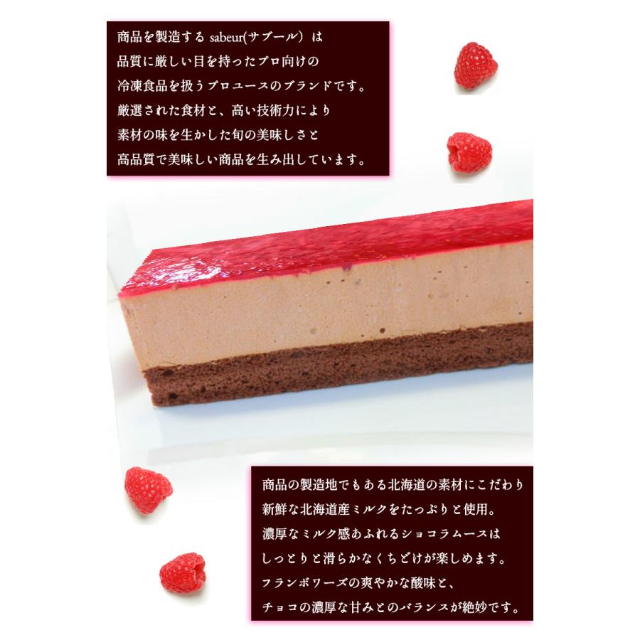 フランボワーズ ショコラ 国内製造 化粧箱入 フリーカット 215g