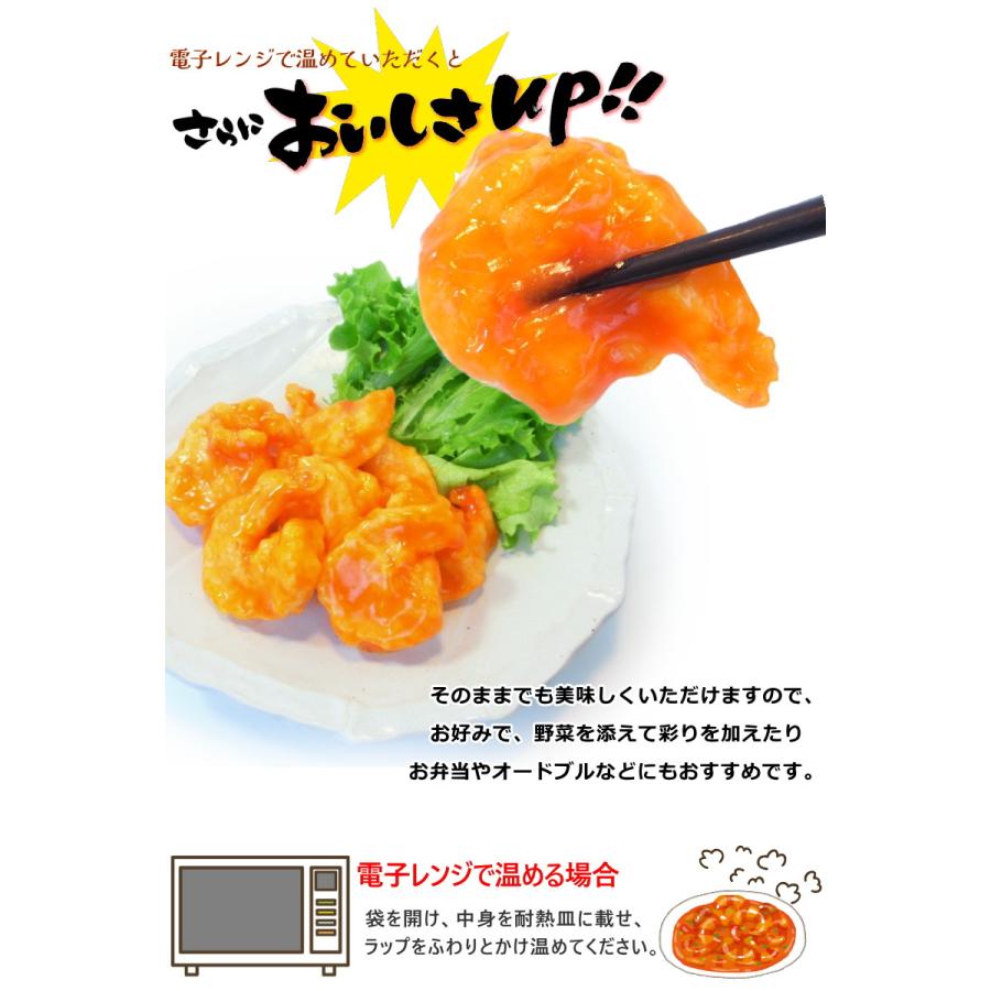 エビチリ 大きな海老のチリソース 1kg 約45尾入 冷凍惣菜 えび