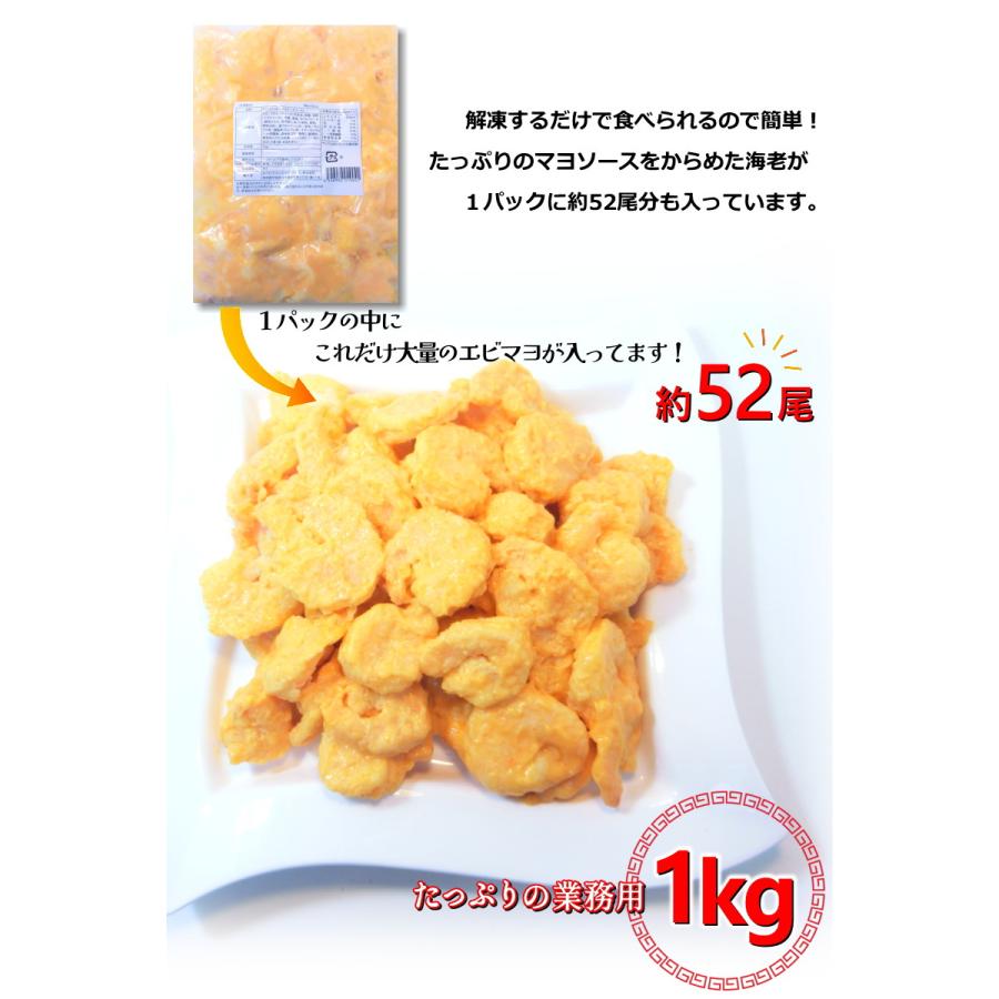 エビマヨ 1kg えびフィッター マヨネーズソース えび エビ 海老 エビ