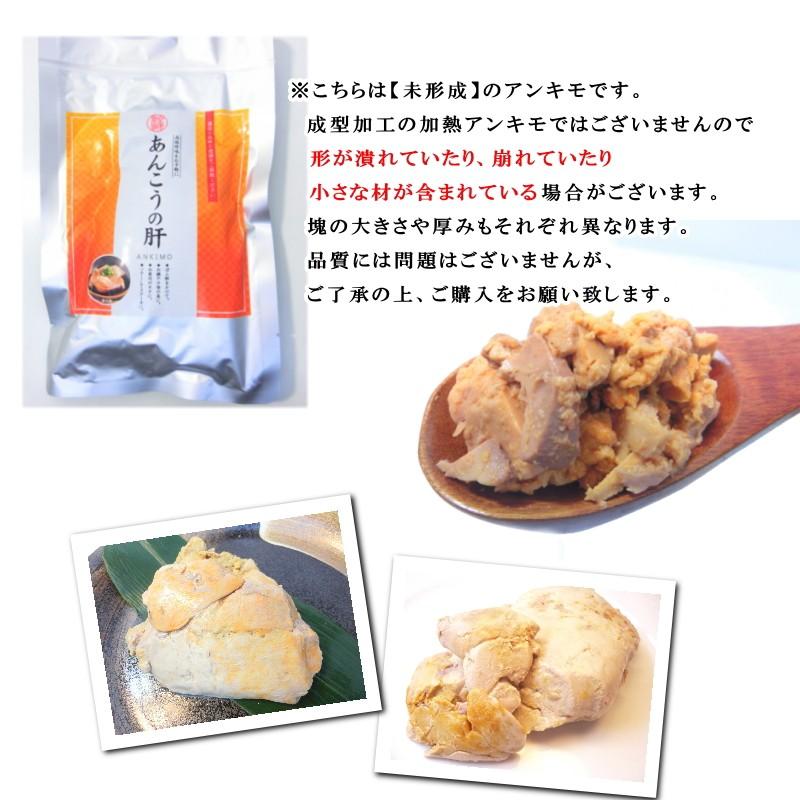 あん肝 あんこうの肝 250g あんきも アンキモ レトルトパック 【訳あり】・アンキモ250g・ : a08003 : seafoodmax ...