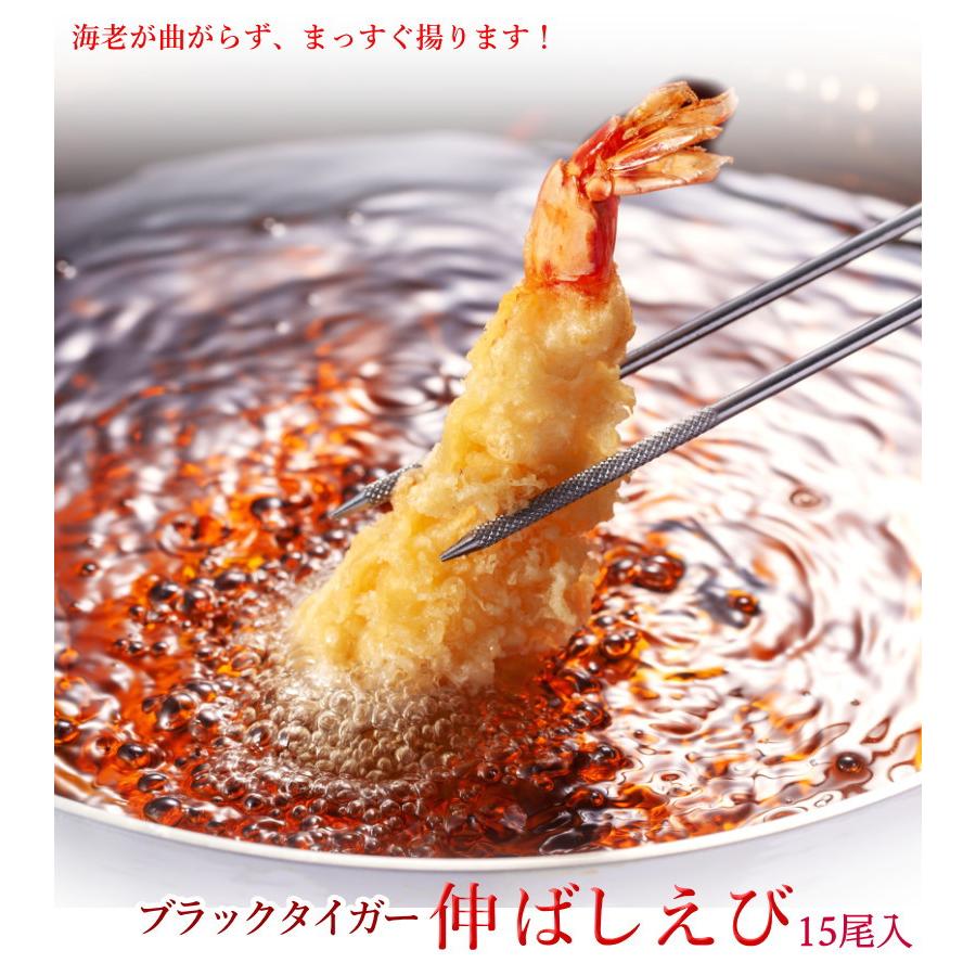 えび 海老 エビ 冷凍 伸ばし海老 15尾入り ブラックタイガー 13/15