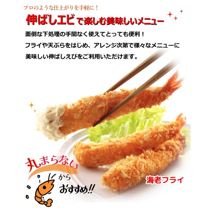 えび 海老 エビ 冷凍 伸ばし海老 15尾入り ブラックタイガー 13/15