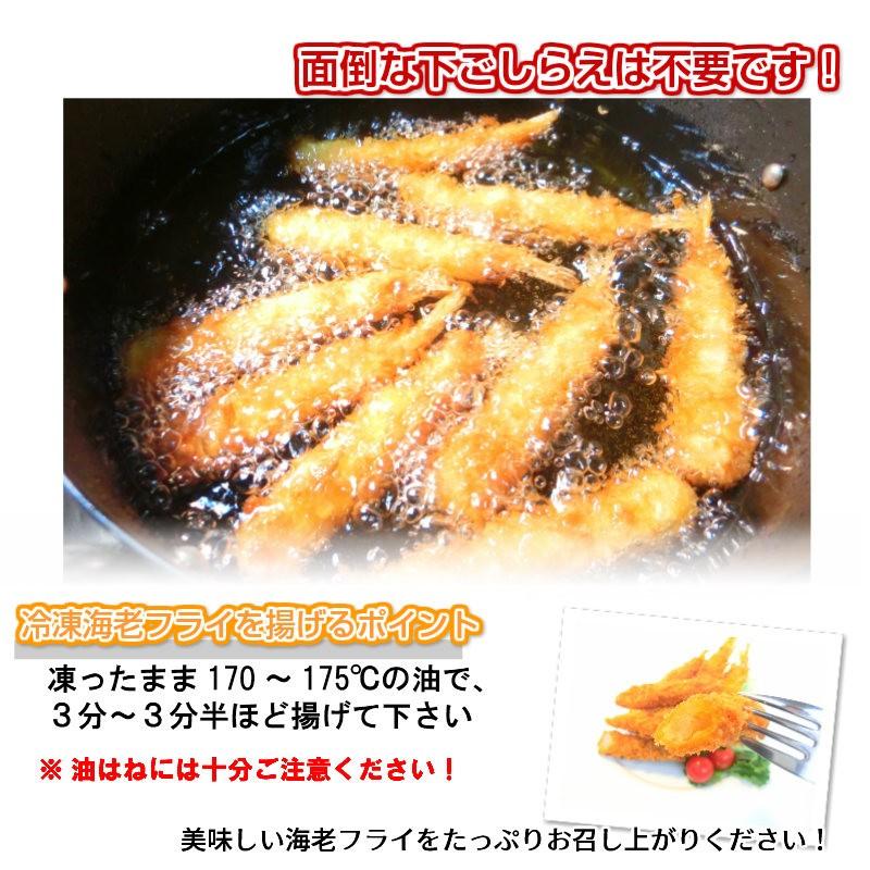 海老フライ 50尾入 えびフライ 【送料無料】 エビフライ ・エビフライ 