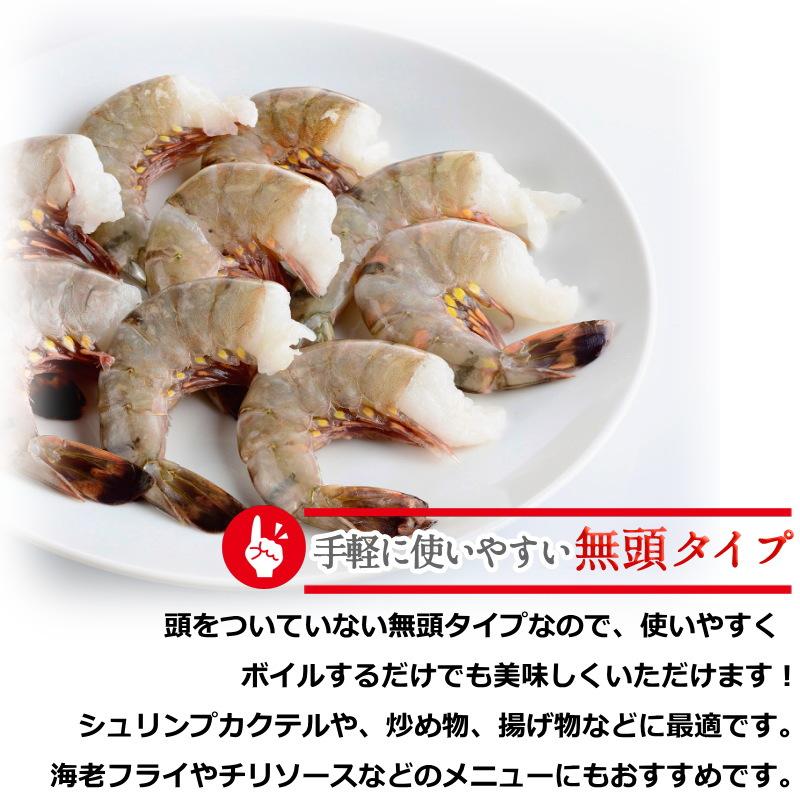 エビ 冷凍 無頭海老 31/40 ブラックタイガー 【約124〜160尾入】 1.8kg