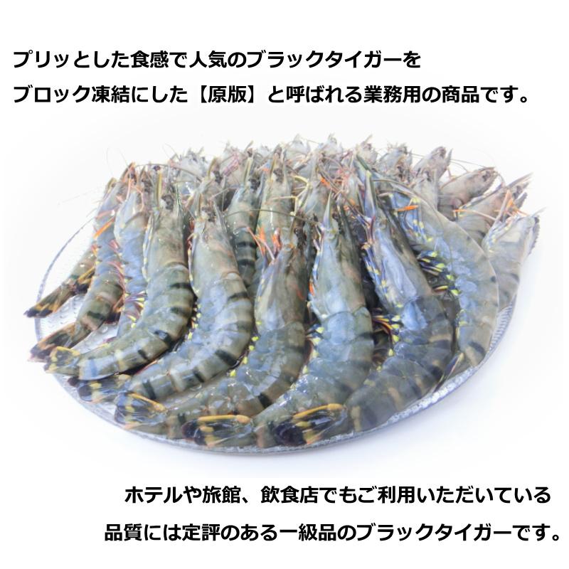 エビ 冷凍 有頭海老 ブラックタイガー 35尾入 1.3kg ブロック 有頭エビ
