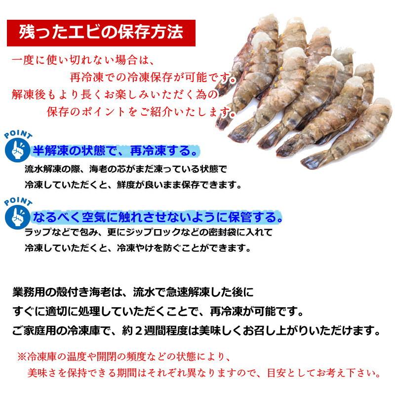 エビ 冷凍 無頭海老 13/15 ブラックタイガー 【約52〜60尾入】1.8kg