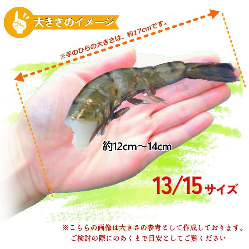 エビ 冷凍 無頭海老 13/15 ブラックタイガー 【約52〜60尾入】1.8kg