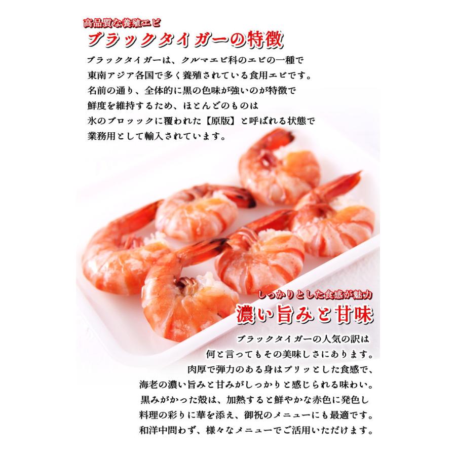 エビ 冷凍 無頭海老 13/15 ブラックタイガー 【約52〜60尾入】1.8kg