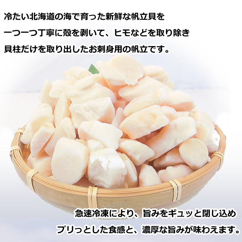 訳あり ホタテ ほたて 貝柱 Bフレーク 1kg 帆立貝柱 刺身用 不揃い