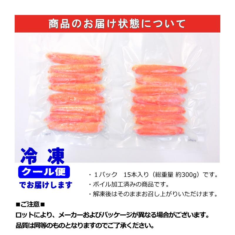 本ずわいガニ ポーション 棒肉 15本入 ボイル ズワイ むき身 蟹 カニ