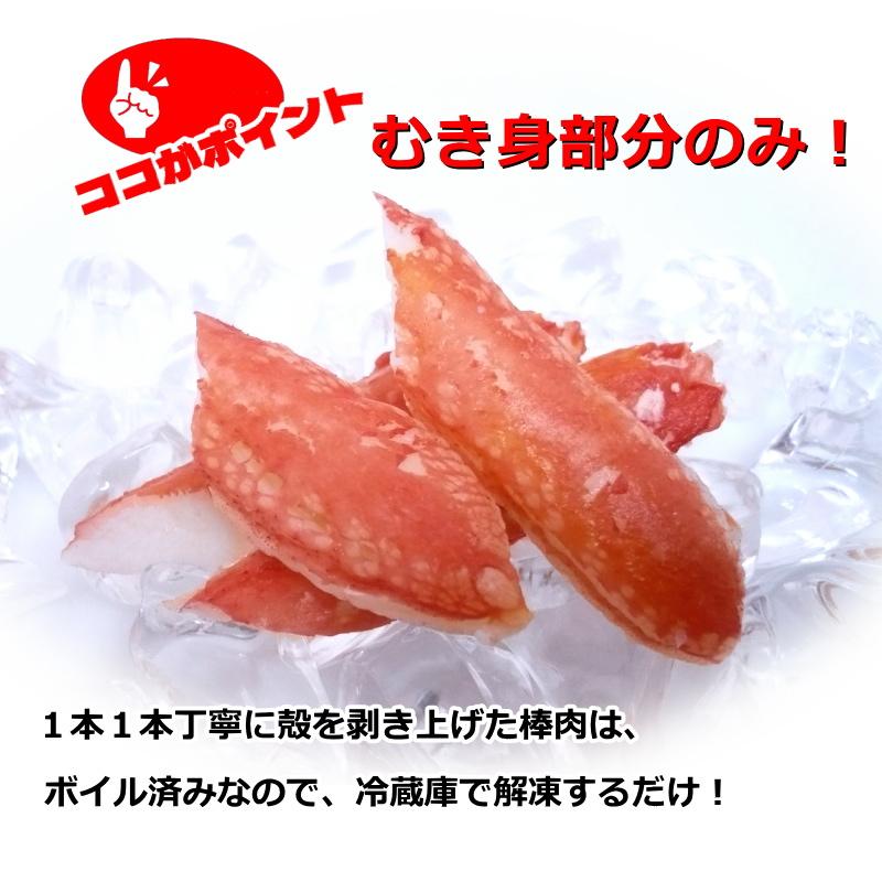 本ずわいガニ ポーション 棒肉 15本入 ボイル ズワイ むき身 蟹 カニ