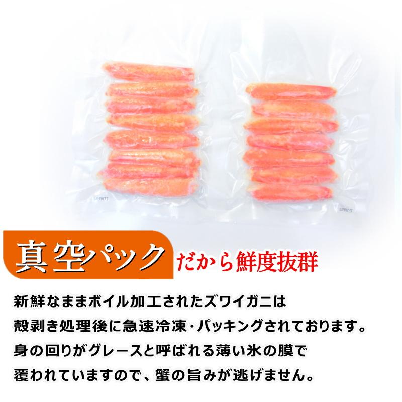 本ずわいガニ ポーション 棒肉 15本入 ボイル ズワイ むき身 蟹 カニ