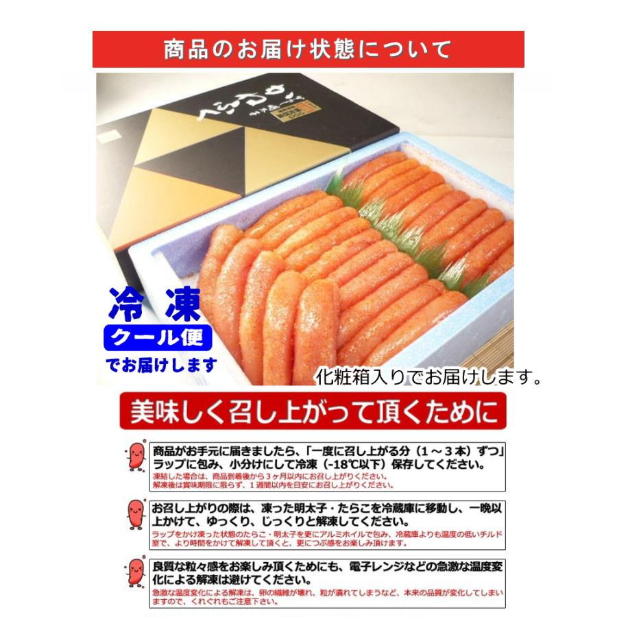 明太子  博多かねふくめんたいこ 1kg 真子　北海道産原料　送料無料・かねふく明太子【国産】・｜seafoodmax｜08