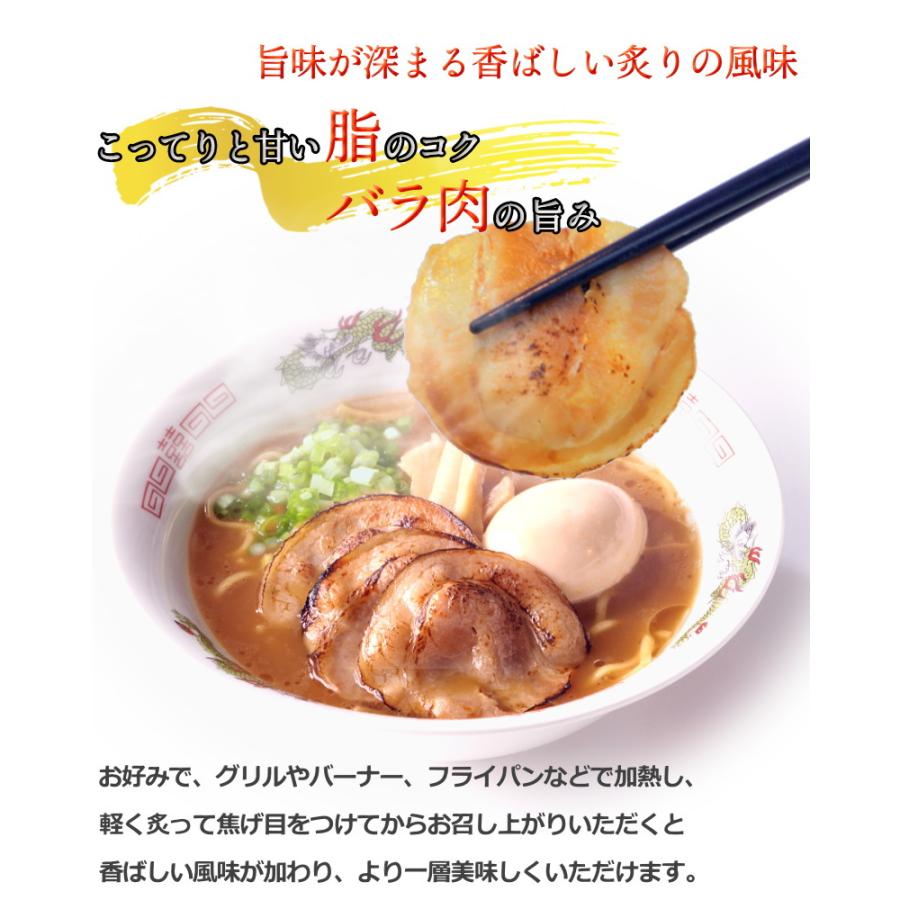 チャーシュー 焼豚 500g 約50枚入 豚バラチャーシュー スライス 業務用