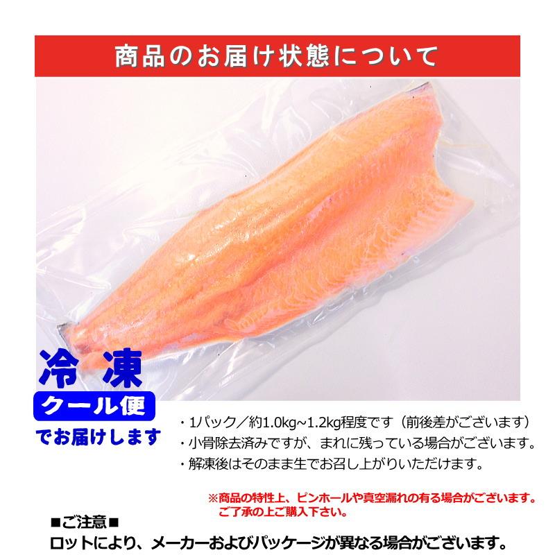 サーモン 刺身 アトランティックサーモン 約1.1kg 特大フィーレ トリム