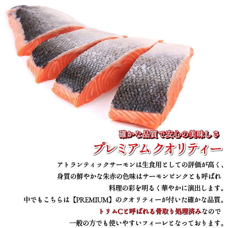 サーモン 刺身 アトランティックサーモン 約1.1kg 特大フィーレ トリム