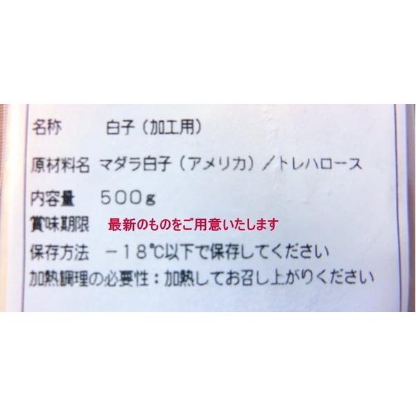 真鱈の白子 500g しらこ 加熱調理用 真鱈の白子500ｇ T B Seafoodmax 通販 Yahoo ショッピング