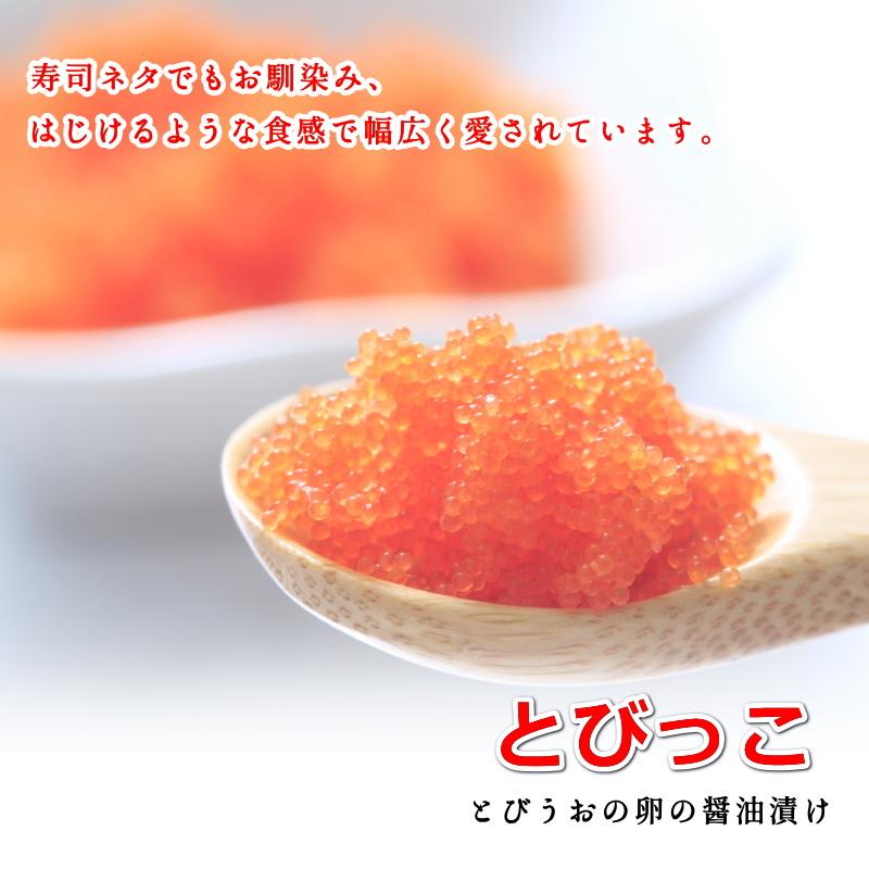 とびこ　とびっこ醤油漬け 500g オレンジ　・とびっこ500ｇ・｜seafoodmax｜02