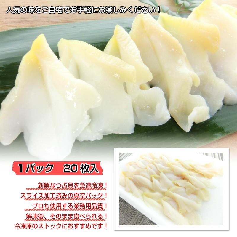 生つぶ貝スライス お刺身用 ツブ貝スライス 枚入 ｓサイズ 生つぶ貝スライスｓ Y 162 Seafoodmax 通販 Yahoo ショッピング