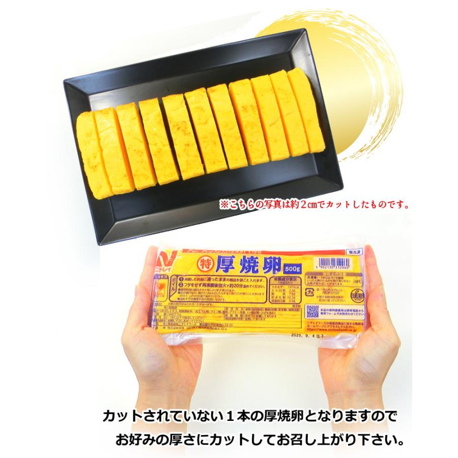 厚焼き 玉子 特 500g 冷凍 ニチレイ 業務用 厚焼き卵 厚焼き玉子 厚焼き 玉子 特 500g 冷凍 ニチレイ 業務用 厚焼き卵 厚焼き玉子