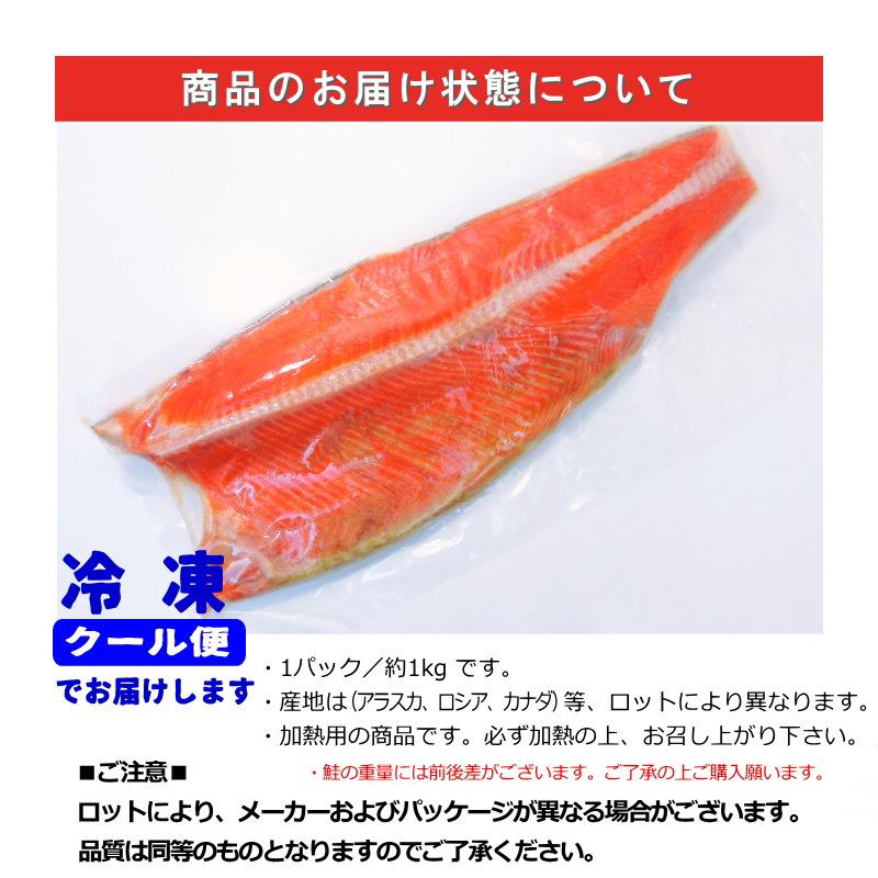紅鮭ページ 紅鮭切身（甘口）1切 - 青森のお取り寄せは小山内商店