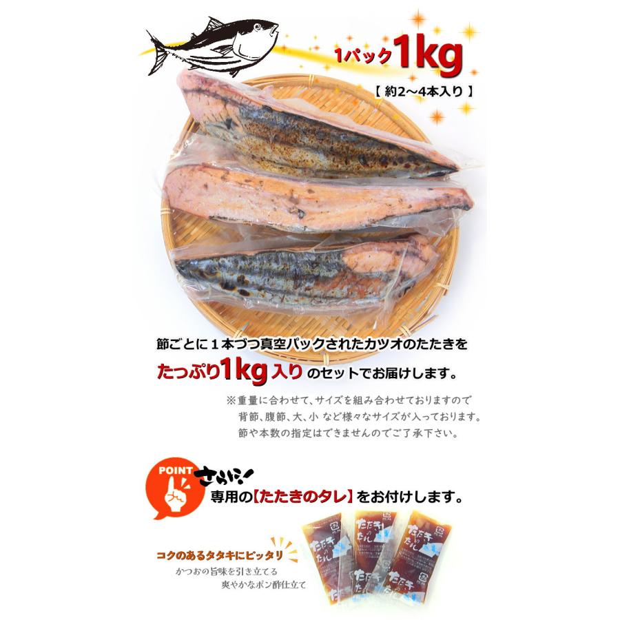 カツオのたたき y134_01.jpg