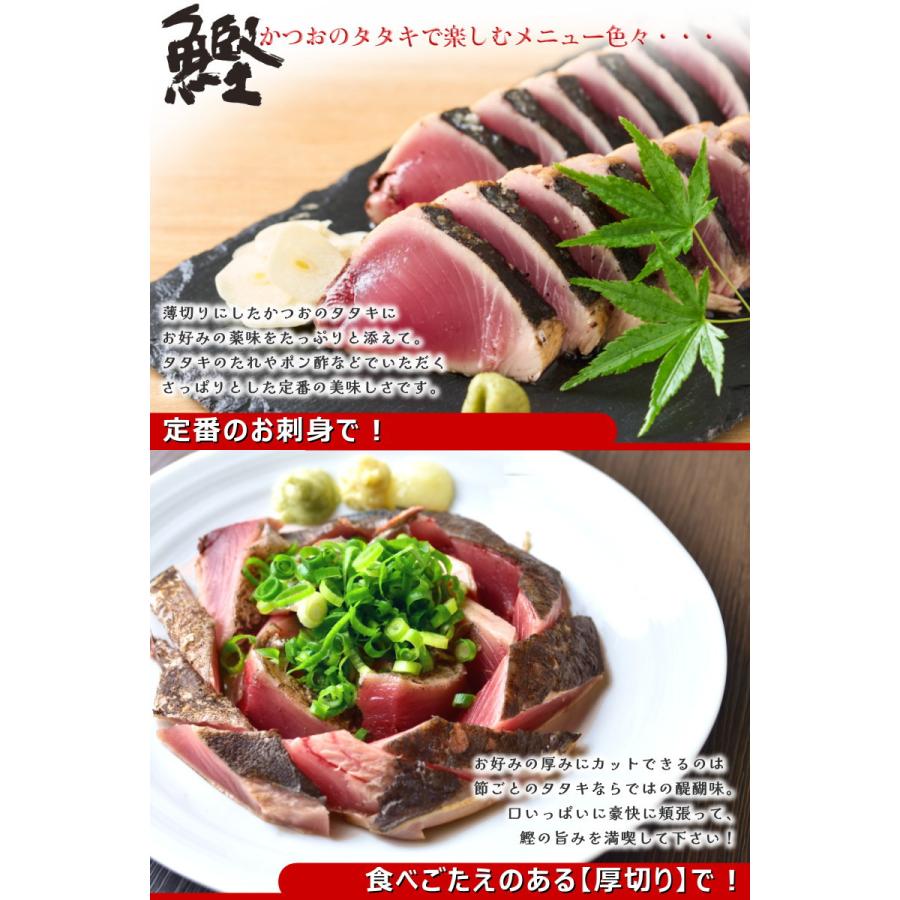 カツオ たたき 鰹のタタキ 1kg(2〜4本入) 静岡県産 真空パック 冷凍