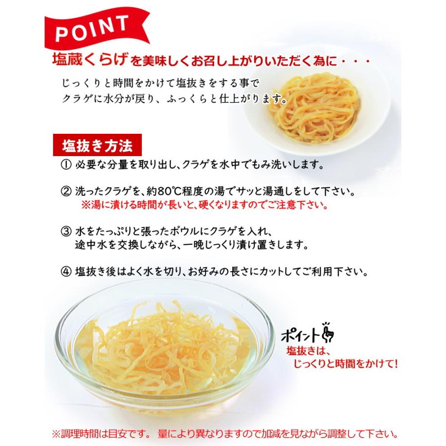 塩くらげ 冷蔵 1kg 細切りくらげ 塩蔵 くらげ塩漬け 細切り 業務用・塩