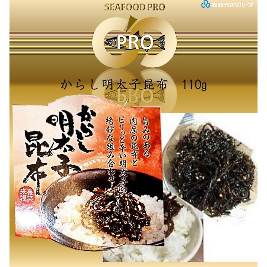 からし明太子昆布 110g 博多のお土産に 贈り物 Bti シーフードプロ 通販 Yahoo ショッピング
