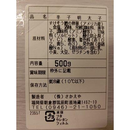 さかえや明太子 上切 500ｇ お中元にも Cme Seafoodpro 通販 Yahoo ショッピング