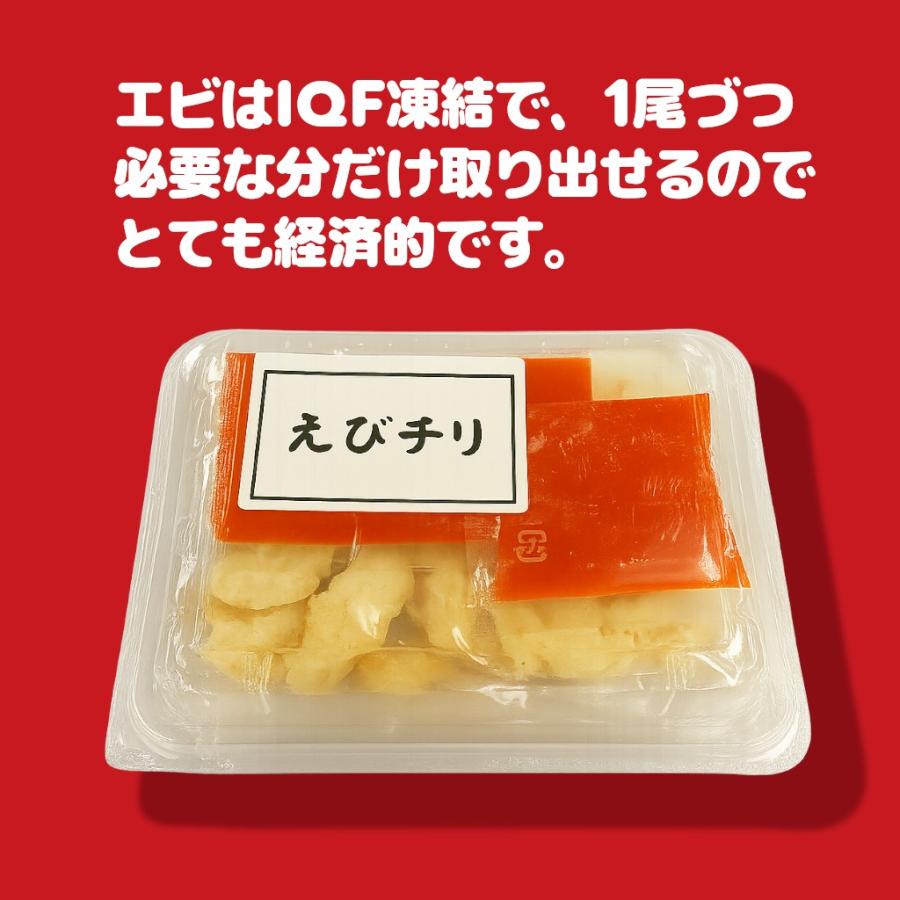 えびフリッター 150g×2袋入り (チリソース付) |  | 01