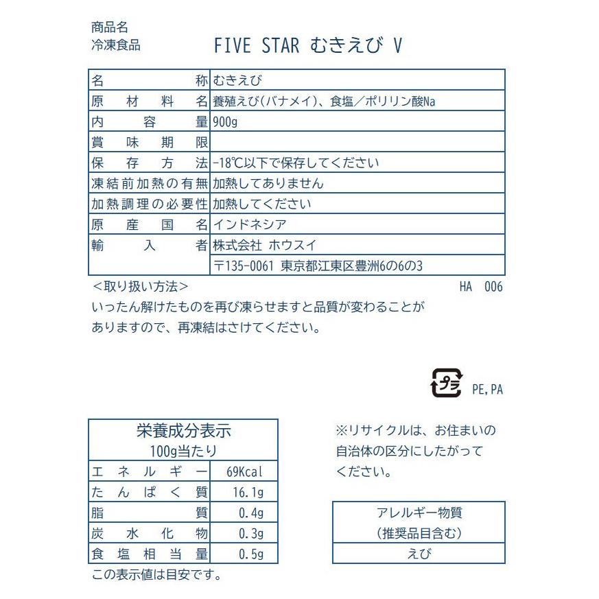 バナメイむきえび (900g×2p)×6袋 41-50サイズ |  | 02