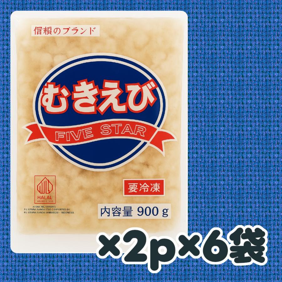 バナメイむきえび (900g×2p)×6袋 71-90サイズ |  | 01