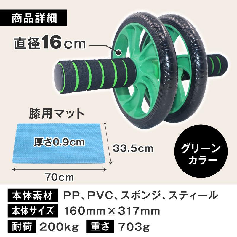 腹筋ローラー 腹筋器具 腹筋マシーン マット付き 筋トレ 腹筋