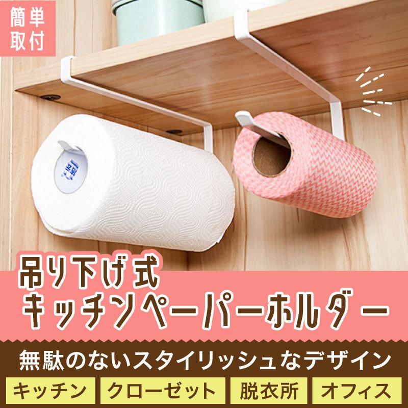 キッチンペーパーホルダー　キッチンペーパー収納　ケース　ペーパータオル（Yahoo!・seagull store）