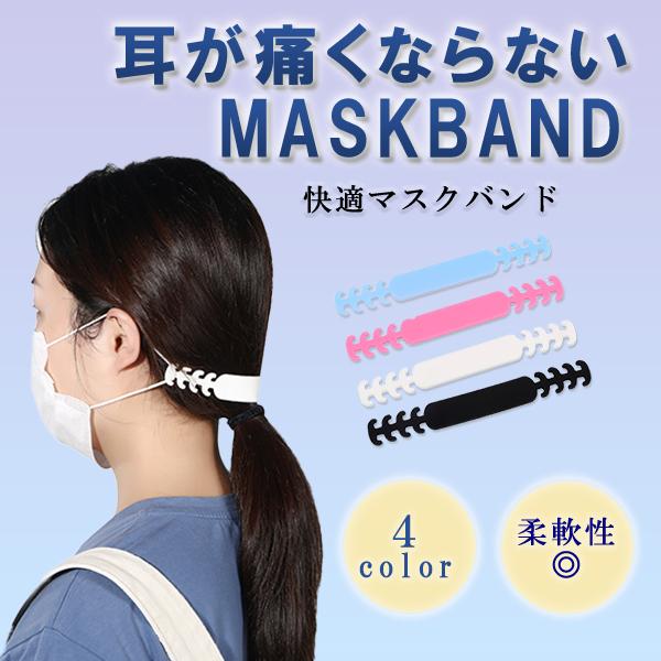 マスク マスクフック 2本セット 耳が痛くならない ストラップ マスク