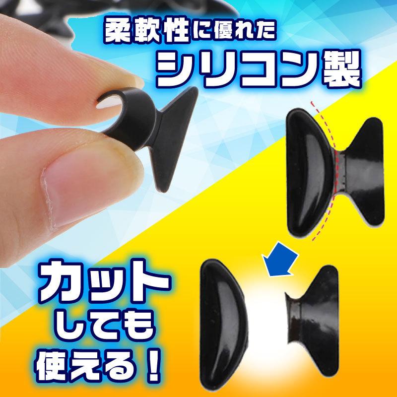 鼻パッド シリコン メガネ ノーズパッドメガネ ノーズパッド : seagull