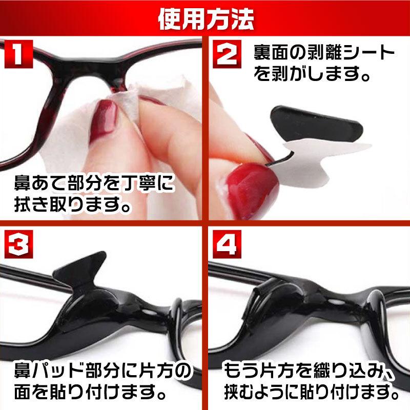 鼻パッド シリコン メガネ ノーズパッドメガネ ノーズパッド : seagull