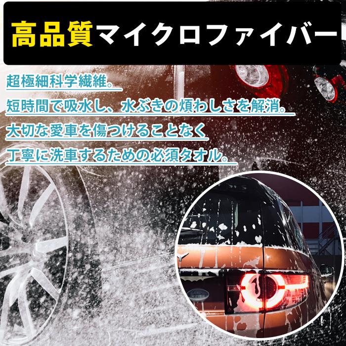 洗車グッツ タオル 超厚手 マイクロファイバータオル 大判 大きい 洗車